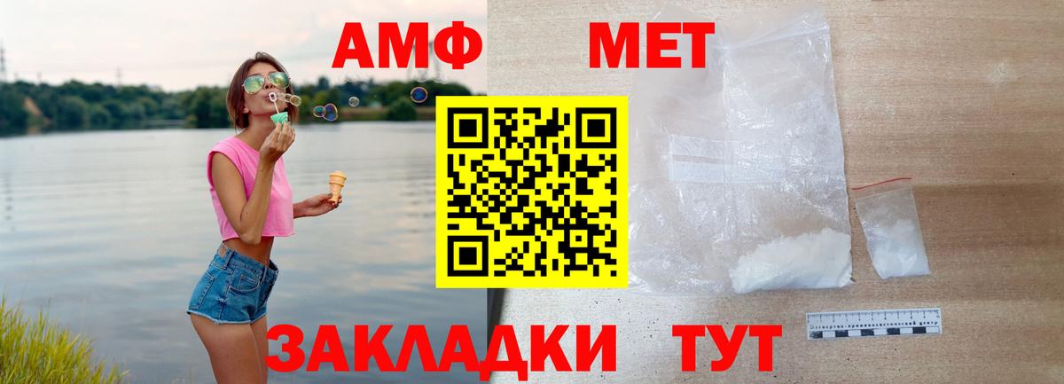 АМФЕТАМИН  АМФ Premium  АМФЕТАМИН  блэк спрут ССЫЛКА  Вход с VPN  Гулькевичи 