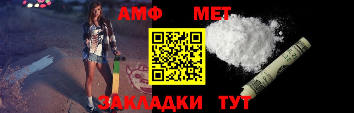 АМФ VHQ Гулькевичи