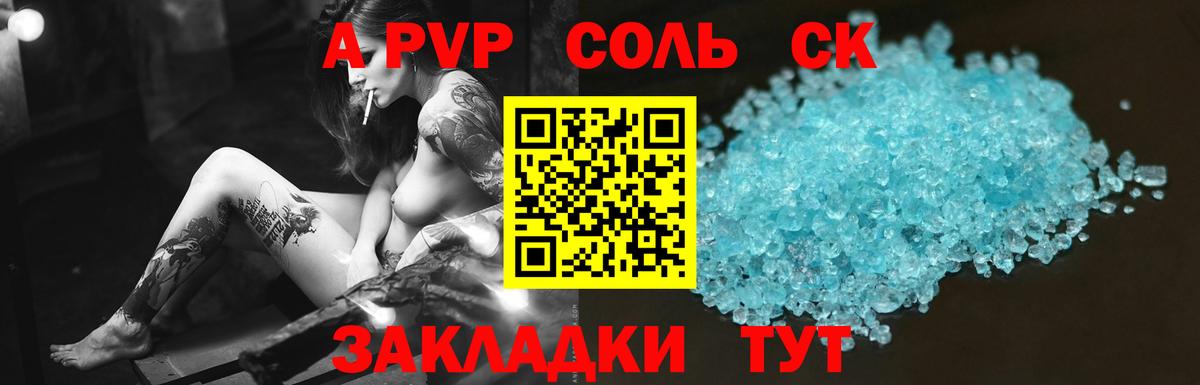 Альфа ПВП СК КРИС  Альфа ПВП крисы CK  Гулькевичи  А ПВП Crystall  Вход с VPN 