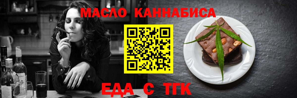 Печенье с ТГК конопля  Вход с VPN  Гулькевичи 