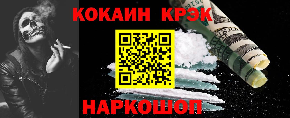 Кокаин Эквадор Гулькевичи