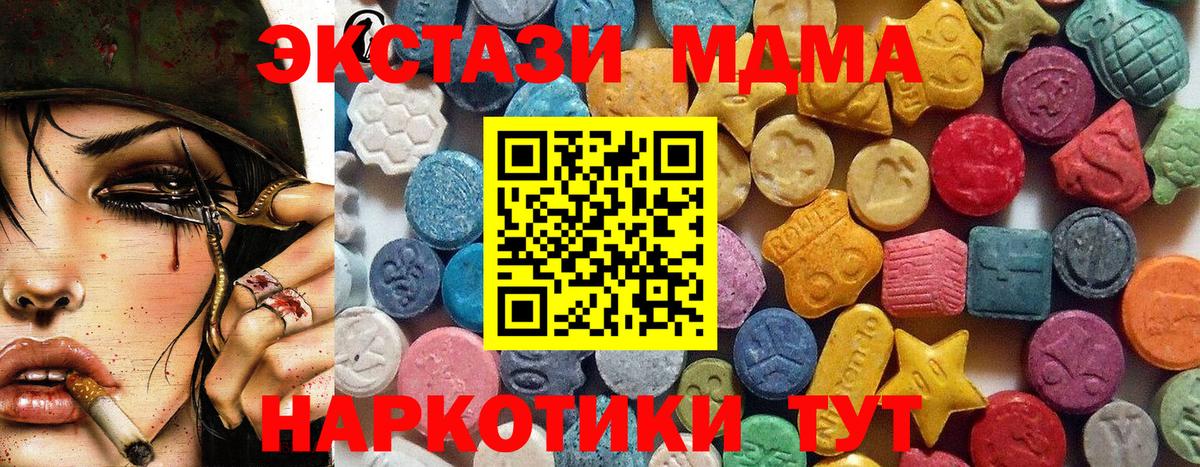 ЭКСТАЗИ ешки Гулькевичи