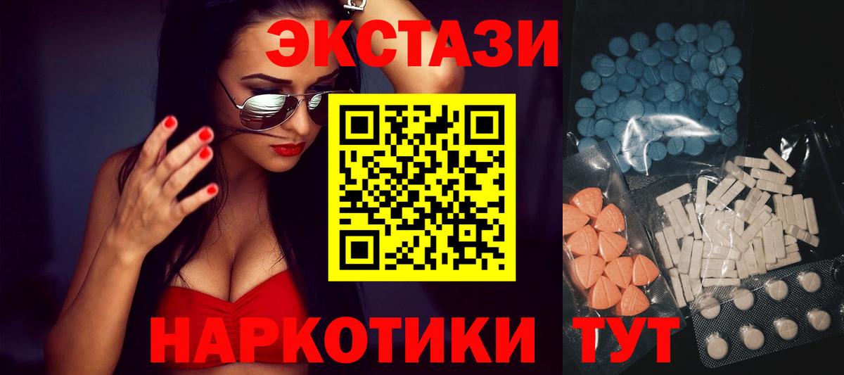 Ecstasy диски  Вход с VPN  Гулькевичи  Экстази  ЭКСТАЗИ 280 MDMA 