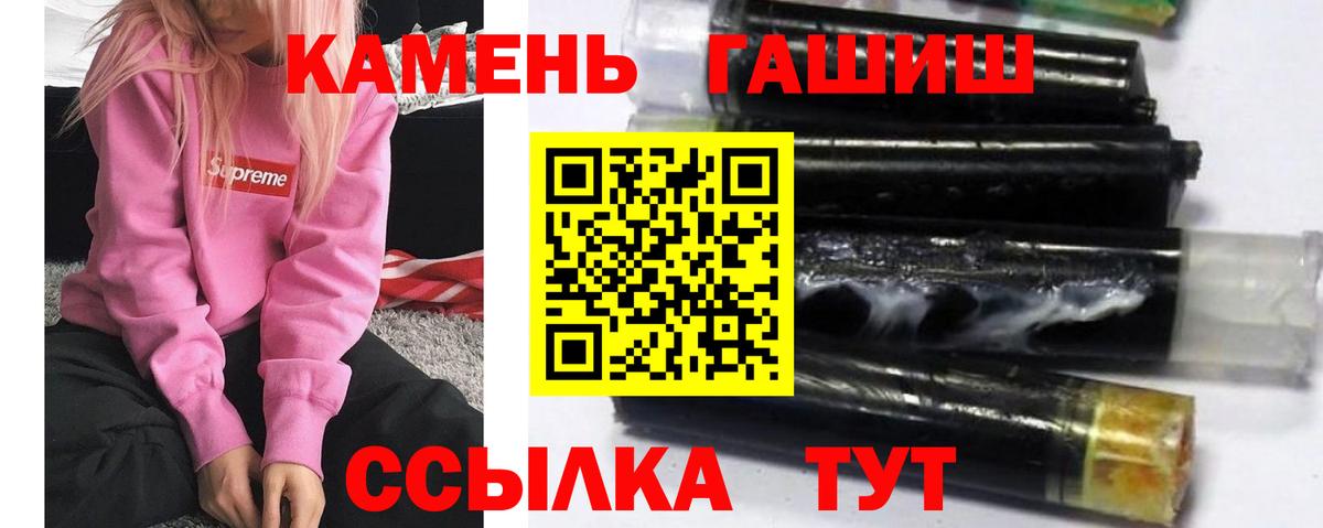 ГАШИШ  Гашиш убойный  Вход с VPN  Гашиш Ice-O-Lator  Гулькевичи 