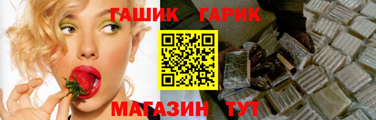 ГАШ  Конопля  Мефедрон кристаллы  Гулькевичи  Вход с VPN 