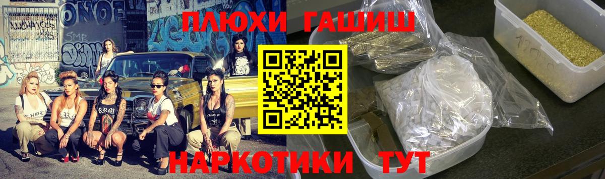 ГАШ индика сатива Гулькевичи
