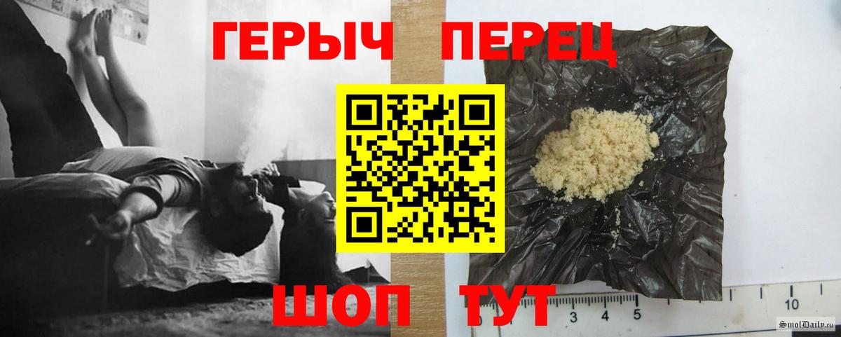 Героин Афган  Героин  Гулькевичи  Вход с VPN 