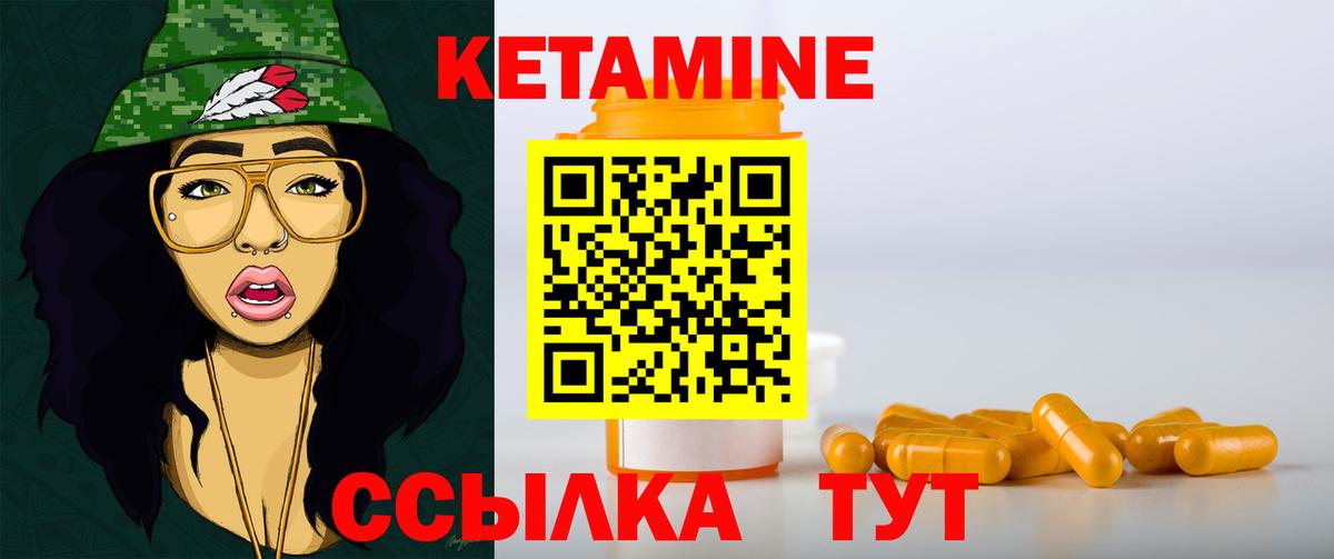 Гулькевичи  КЕТАМИН ketamine  Вход с VPN 