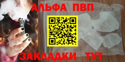 альфа пвп Кингисепп