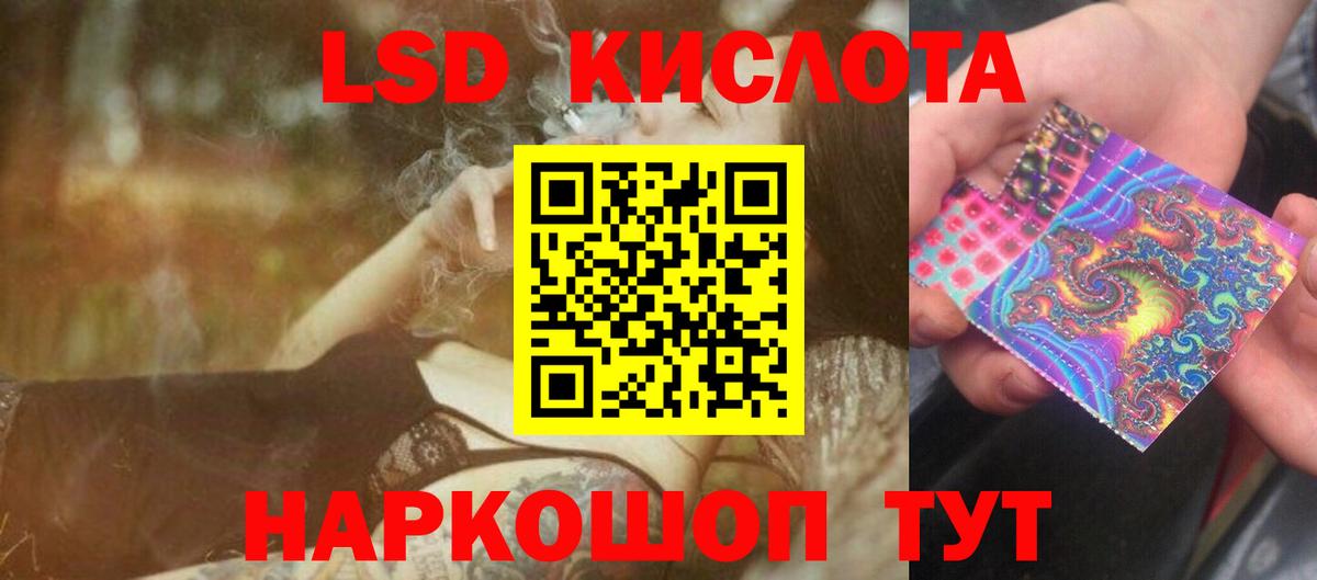 Лсд 25 экстази кислота  ЛСД экстази  Вход с VPN  МЕГА вход  ЛСД экстази ecstasy  Гулькевичи 
