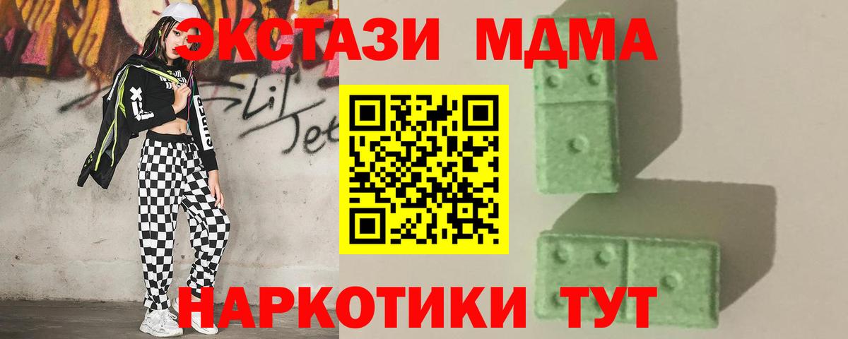 MDMA кристаллы  МДМА  MDMA молли  Гулькевичи  Вход с VPN 