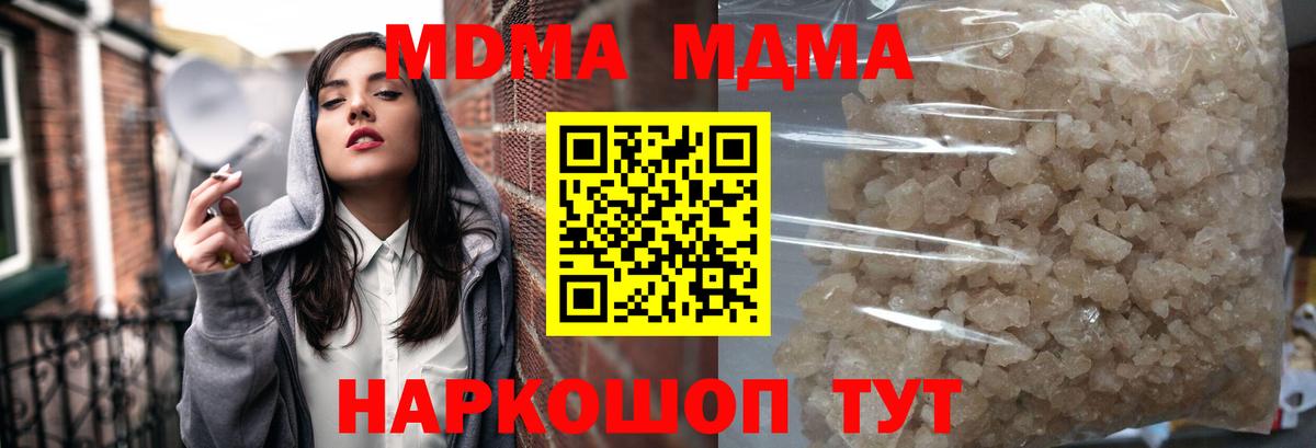 МДМА Molly Гулькевичи