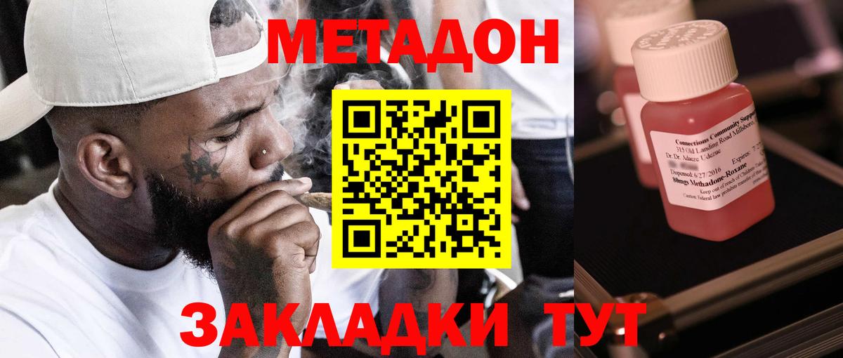 Гулькевичи  Метадон кристалл  Вход с VPN 