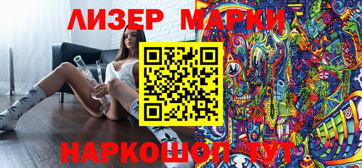 Гулькевичи  Марки 25I-NBOMe 1500мкг  Наркотические марки  Вход с VPN 