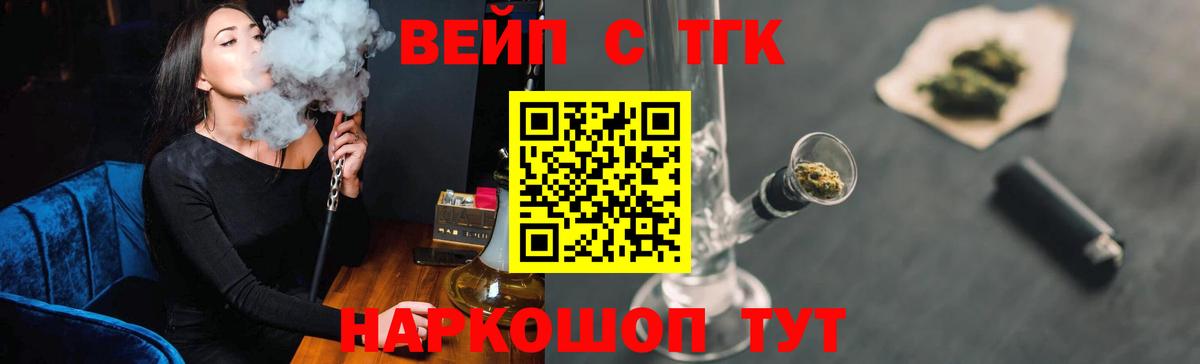Дистиллят ТГК гашишное масло  Вход с VPN  Гулькевичи 