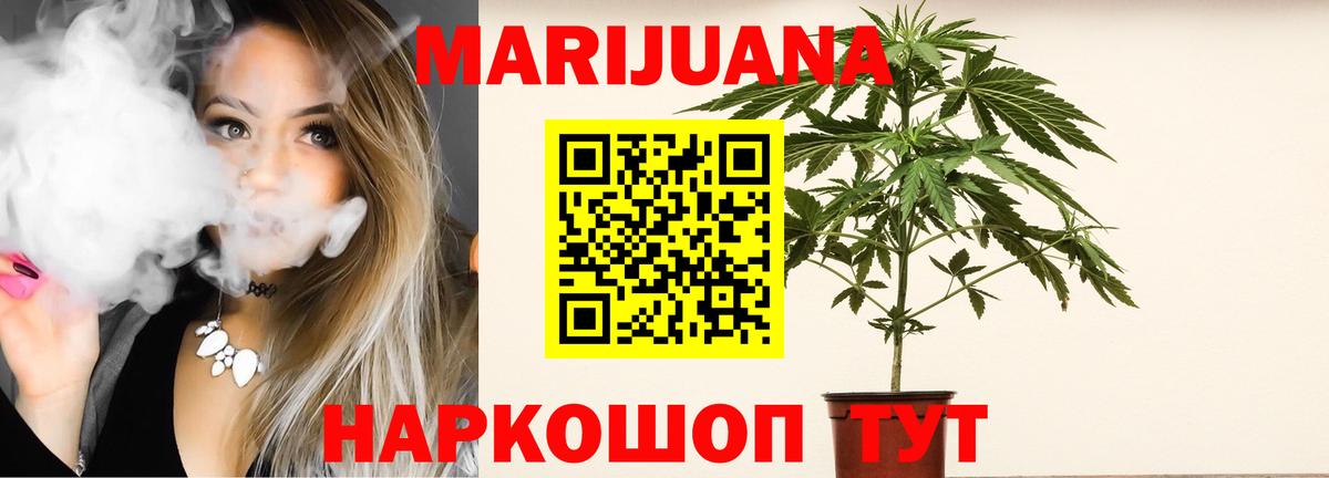 Канабис Ganja Гулькевичи